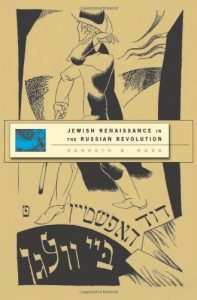 Baixar Jewish Renaissance in the Russian Revolution pdf, epub, eBook