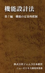 Baixar Kinousekkeihoudai7hen (Japanese Edition) pdf, epub, eBook