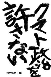 Baixar I Hate Kumato Nekosuke: A Japanese Poet Kumato Nekosuke loves you (Koushisha Books) (Japanese Edition) pdf, epub, eBook