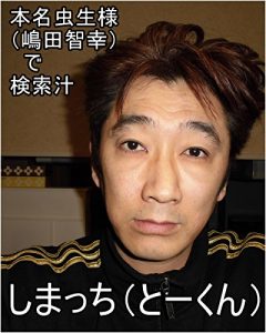 Baixar honnmyoutadaosamakaltukoshimadatomoyukikaltukotojirudekennsakujiru (Japanese Edition) pdf, epub, eBook