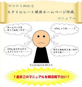 Baixar syoshinsyanotamenozerokarahajimerusutairusiitosiyouhoomupeejisakuseimanyuaru (Japanese Edition) pdf, epub, eBook