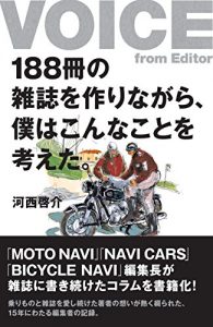 Baixar VOICE from Editor/188 satsunozassiwotsukurinagarabokuhakonnakotowokangaeta (Japanese Edition) pdf, epub, eBook