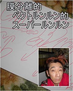 Baixar makubunritekibekutorunrunntekisu-pa-runnrunnshimadatomoyukikaltukobeji-takaltukotojiru (Japanese Edition) pdf, epub, eBook