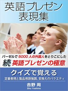 Baixar eigopurezenhyougenshuu: baselde5000ninnogaikokujinwotorikonishita zokueigopurezennnogokui (eigopurezenteshon) (Japanese Edition) pdf, epub, eBook
