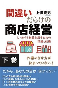 Baixar matigaidarakenoshoutennkeiei gekan: hikkaritoriekiwodasutamenorirontogijyutu matigaidarakenoshoutenkeiei gekan (Japanese Edition) pdf, epub, eBook