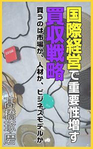 Baixar kokusaikeiei de juyousei masu baishu senryaku global keiei series (Japanese Edition) pdf, epub, eBook