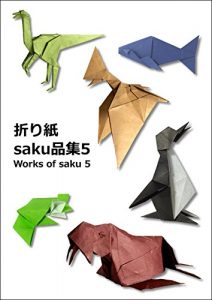 Baixar origami works of saku 5 (Japanese Edition) pdf, epub, eBook