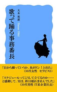 Baixar singing and dancing operating officer (Japanese Edition) pdf, epub, eBook