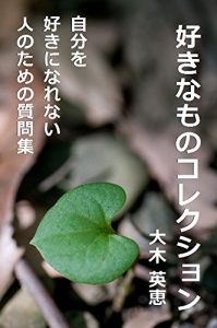 Baixar My Favorites You will find yourself (Japanese Edition) pdf, epub, eBook