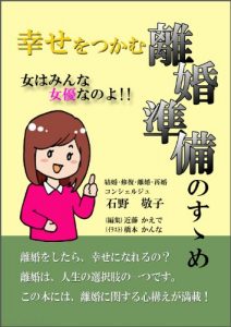 Baixar SHIAWASEWOTUKAMURIKONZYUNBINOSUSUMEONNAHAMINNAZYOYUUNANO (Japanese Edition) pdf, epub, eBook