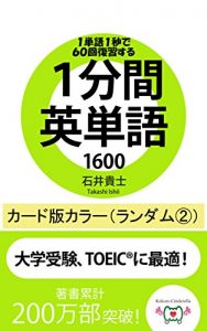 Baixar ippunkaneitangosenroppyakuka-dobankara-rundomni (Japanese Edition) pdf, epub, eBook