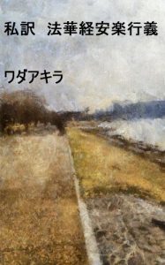 Baixar My translation of Meaning of Lotus Sutra (Japanese Edition) pdf, epub, eBook