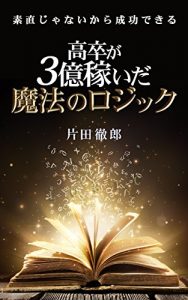 Baixar sunaojanaikaraseikoudekiru kousotuga3okuenkaseida mahounorojikku mahoroji (Japanese Edition) pdf, epub, eBook
