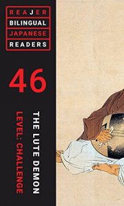Baixar The Lute Demon: A Bilingual Japanese Study Text (Reajer: Bilingual Japanese Readers Book 46) (English Edition) pdf, epub, eBook