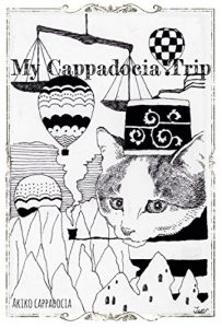 Baixar My Cappadocia Trip: Cappadocia Photo and Guide Book (Japanese Edition) pdf, epub, eBook