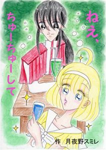 Baixar neetyu-tyu-site (Japanese Edition) pdf, epub, eBook