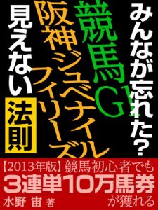 Baixar minnagawasuretaG1kachiuma anauma vol20 (Japanese Edition) pdf, epub, eBook