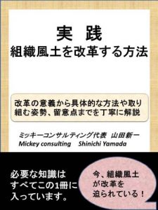 Baixar jissennsosikifuudowokaikakusuruhouhou (Japanese Edition) pdf, epub, eBook