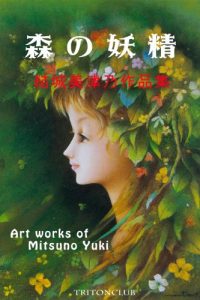 Baixar Morinoyosei (Japanese Edition) pdf, epub, eBook