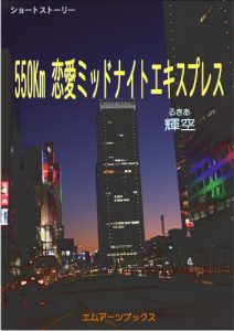 Baixar gohyakugojyukkirorennaimiddonaitoekisupuresu (Japanese Edition) pdf, epub, eBook