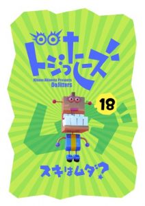 Baixar DoJitters Love is wasted (Japanese Edition) pdf, epub, eBook