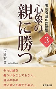 Baixar sinshouno oyani katu: hosai arina no taiwasyuu san (Japanese Edition) pdf, epub, eBook