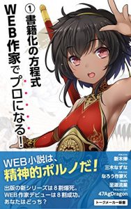 Baixar Become a novelist: Publish a book (talkmakerbooks) (Japanese Edition) pdf, epub, eBook