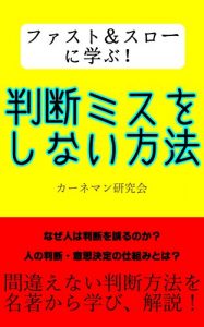 Baixar FWASUTOSURO-NIMANABUHANDANMISUWOHERASUHOUHOU (Japanese Edition) pdf, epub, eBook