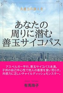 Baixar anatanomawarinihisomuzendamasaikopasu: kyoukanryokunokojinsa (Japanese Edition) pdf, epub, eBook