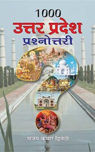 Baixar 1000 Uttar Pradesh Prashnottari  (Hindi) pdf, epub, eBook