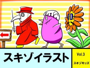 Baixar schizo-illustration:vol3 (Japanese Edition) pdf, epub, eBook