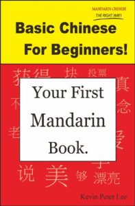 Baixar Basic Chinese For Beginners! Your First Mandarin Book (English Edition) pdf, epub, eBook
