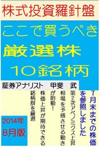 Baixar KABUSHIKITOUSHIRASHINBANKOKODEKAUBEKIGENSENJUMEIGARANISENJUYONENHACHIGATUBAN (Japanese Edition) pdf, epub, eBook