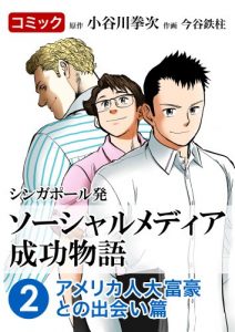 Baixar shingapo-ruhatsuso-sharumedhiaseikoumonogataridaiikkanamerikajindaifugohtonodeaihen (Japanese Edition) pdf, epub, eBook
