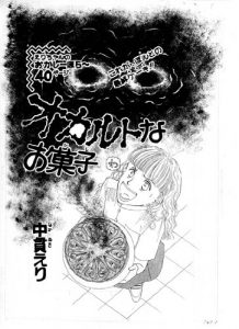 Baixar okarutonaokashi (Japanese Edition) pdf, epub, eBook