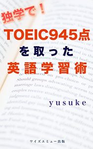 Baixar dokugakudetoikkukyuuhyakuyonnjuugotennwotottaeigogakusyuujutu (Japanese Edition) pdf, epub, eBook