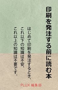 Baixar Insatsu wo Hacchuusuru Maenii Yomu Hon (Japanese Edition) pdf, epub, eBook