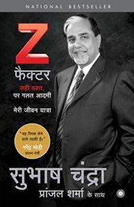 Baixar The Z Factor  (Hindi) pdf, epub, eBook