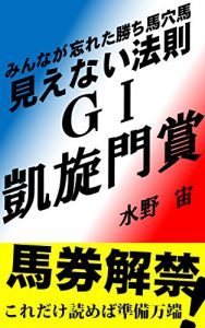 Baixar minnagawasuretamienaihousokug1gaisenmonsyou (Japanese Edition) pdf, epub, eBook