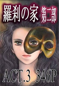 Baixar RASETUNOIEDAINIBUAKUTOSURIKAISHUUBAN: OTTOHAUWAKISURU (Japanese Edition) pdf, epub, eBook
