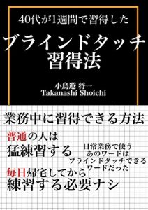 Baixar PCwosawattakotononaiyonnjyuudaigaissyuukanndeburainndotattiwosyuutaokusitahiketu (Japanese Edition) pdf, epub, eBook
