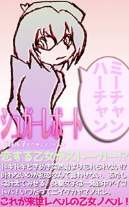 Baixar SugarReport sugarless (kemonononovels) (Japanese Edition) pdf, epub, eBook