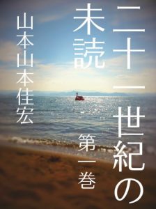 Baixar Nijuisseiki no Midoku 01 (Japanese Edition) pdf, epub, eBook