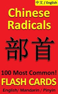 Baixar Chinese Radicals: Master the 100 Most Common 部首！: Includes Chinese, Pinyin and English (English Edition) pdf, epub, eBook