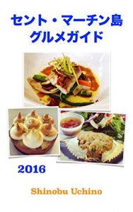 Baixar St-Martin Gourmet Guide 2016 (Japanese Edition) pdf, epub, eBook