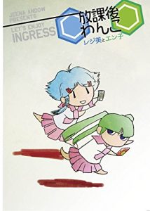 Baixar Houkago Wanko: Enko To Rejimi (Denshi Benkyow san) (Japanese Edition) pdf, epub, eBook