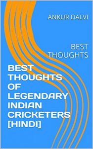 Baixar BEST THOUGHTS OF LEGENDARY INDIAN CRICKETERS [HINDI]: BEST THOUGHTS (English Edition) pdf, epub, eBook