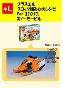 Baixar purasueruzu orutanatebu insutorakusyon Snowmobile: yuukyanbirudoza Snowmobile (Japanese Edition) pdf, epub, eBook