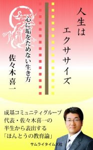 Baixar jinseiha exercise kokoroni akawotamenai ikikata (Japanese Edition) pdf, epub, eBook