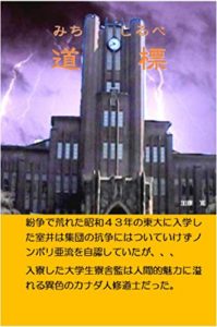 Baixar MITISIRUBE (Japanese Edition) pdf, epub, eBook